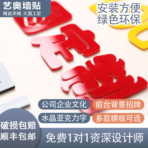 3d亚克力立体墙贴招牌图案订做