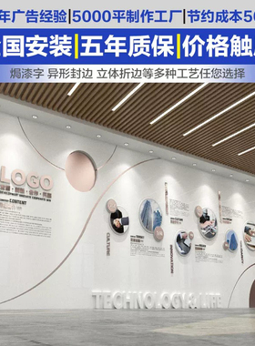 企业文化墙立体展示励志主题装饰