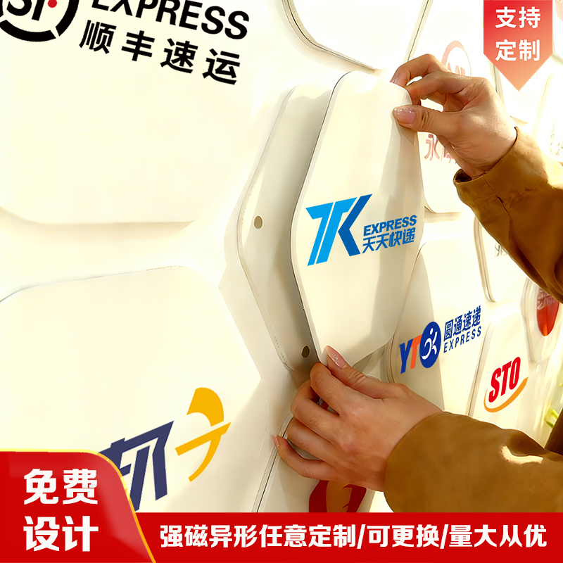 定制磁性照片墙企业合作品牌展示墙可替换logo合作伙伴强磁吸定制