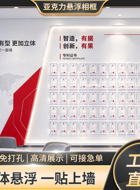 亚克力立体悬浮相框免打孔