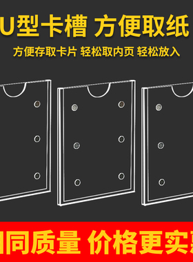 双层亚克力卡槽强磁广告展示牌