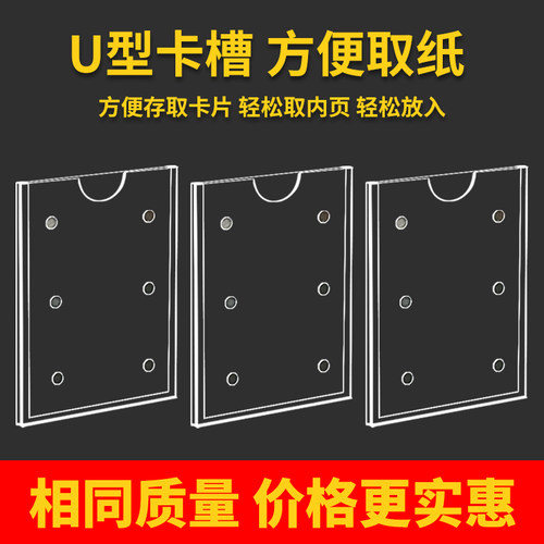 双层亚克力卡槽强磁广告展示牌