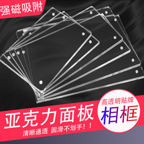透明亚克力双面冰箱磁吸