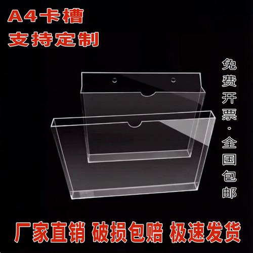 A4亚克力透明插纸收纳盒可定制