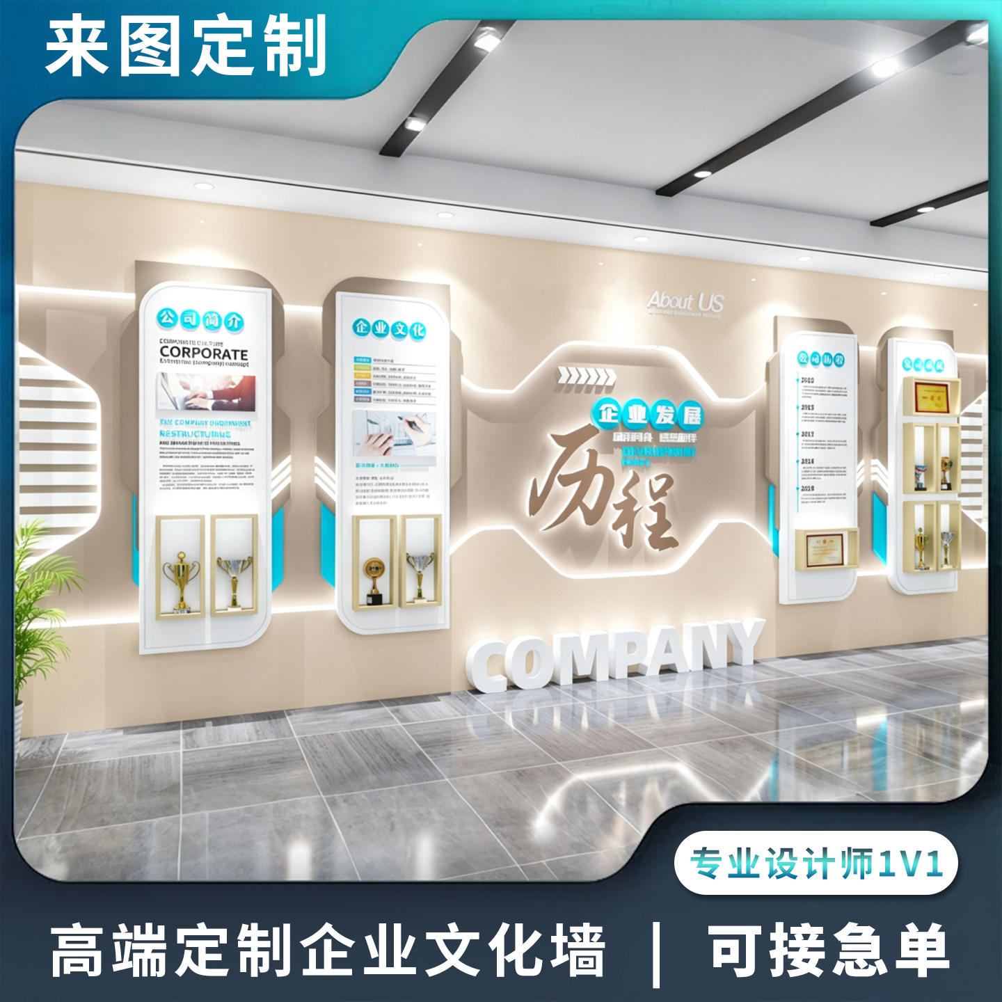 高端定制文化墙设计亚克力防水3d图片