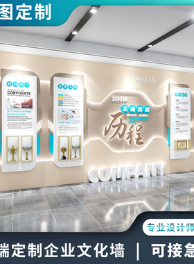 高端定制文化墙设计亚克力防水3d
