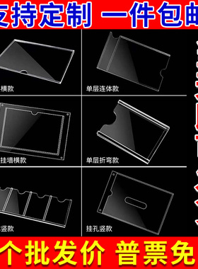 透明亚克力A4双层卡槽展示板定制