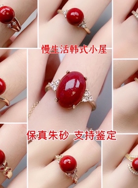 天然辰砂紫金砂戒指活口可调节富贵花开蛋面戒指指环男女款礼物