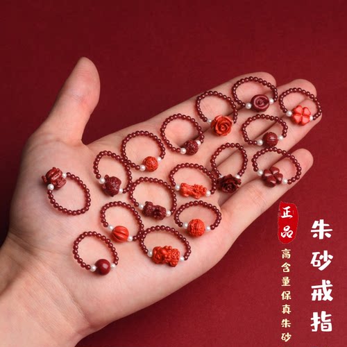 天然辰砂朱砂戒指女款本命年转运珠朱砂珠简约弹力编织尾戒饰品