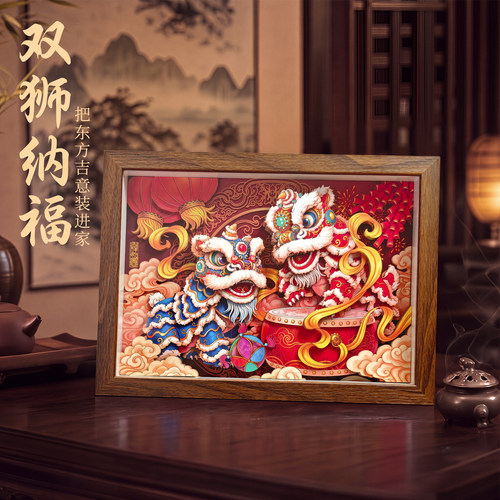 玺语醒狮立体纸雕装饰画定制