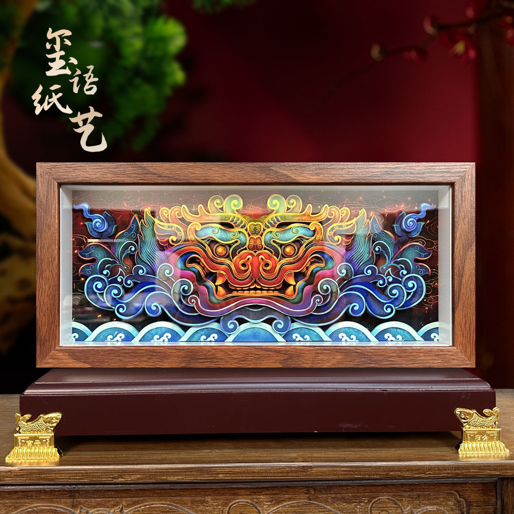 玺语纸艺饕餮传统纸雕立体画工艺品书房中式装饰摆台家居文创礼品