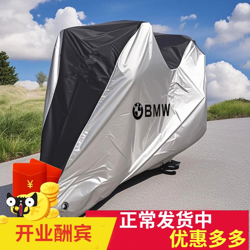 适用宝马ADV摩托车衣水鸟R1250GS R1200GS R1300GS车罩防晒防雨尘