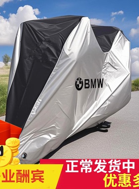 适用宝马ADV摩托车衣水鸟R1250GS R1200GS R1300GS车罩防晒防雨尘