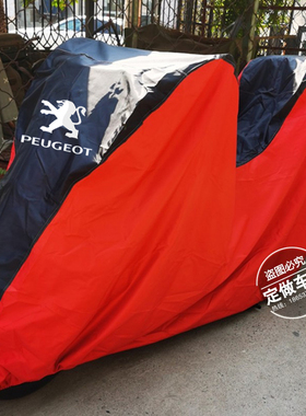 标致速战SF4姜戈Django150城市之星QP200T踏板摩托车衣车罩防尘晒