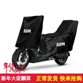 适用三阳DRG150 158摩托车车罩座位罩车头套遮阳防晒防雨尘半罩衣