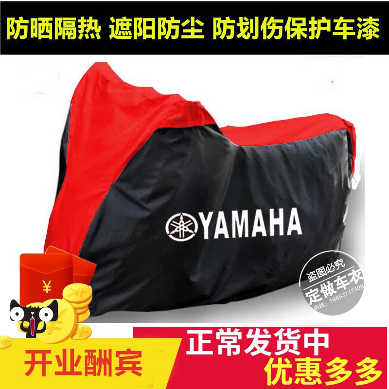 适用雅马哈踏板摩托车罩nmax155/xmax300/SMAX/TMAX530防晒车衣套