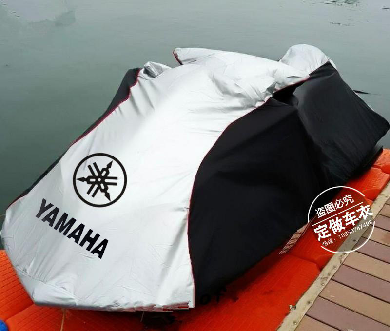 雅马哈摩托艇艇罩艇衣防晒防雨罩
