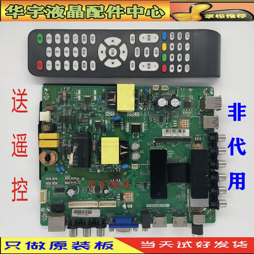 全新智能网络主板TP.MS628M.PB813 512M +4G wifi主板 安卓WiFi板
