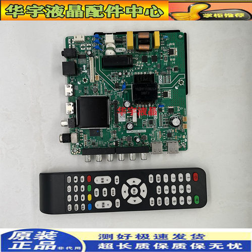 原装TP.SK518D.PB802 4核 WiFi网络 32--50寸万能三合一主板