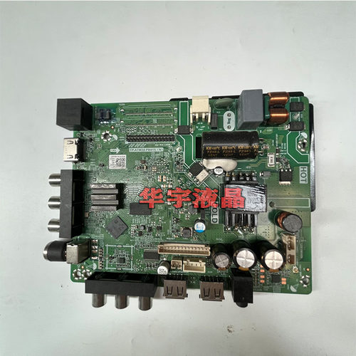 杂牌组装机TP.ATM30.PB815/PB817主板三合一智能安卓无线网络液晶