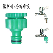 水枪水管零件洗衣机水龙头四六分标准铜奶嘴接头转换通水diy配件
