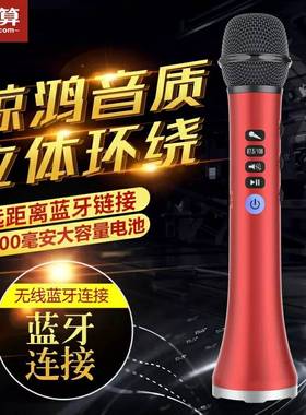 快乐相伴L-698 无线麦克风 手机K歌宝 全民K歌 自带音箱 车载15W