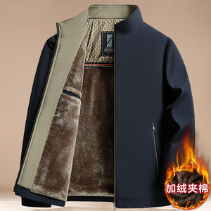 爸爸秋冬装外套中年加绒加厚夹克男2024新款中老年人50岁爷爷衣服