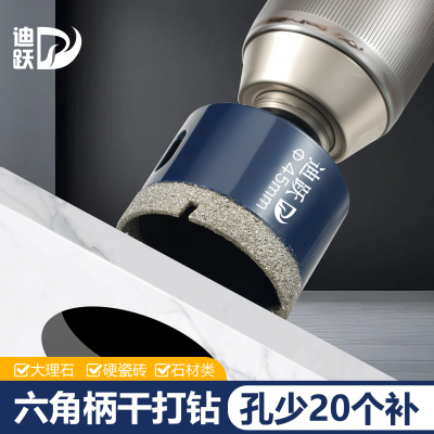 迪跃手电钻专用瓷砖开孔器规格全