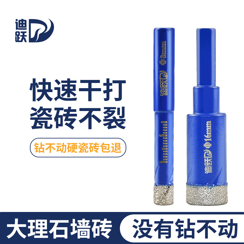 干钻瓷砖开孔器干打不加水全瓷玻璃专用打孔钻头角磨机Z大理石岩