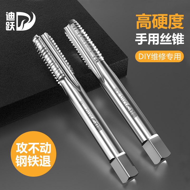 手用丝锥滑牙维修专用断牙包换