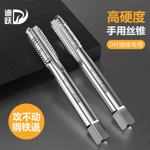 迪跃手用丝锥套装板手攻丝攻牙螺纹修复M5M8细牙手动丝锥套丝工具