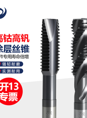 迪跃高钒高含钴机用丝锥涂层耐磨螺旋不锈钢攻牙先端钢件专用丝攻