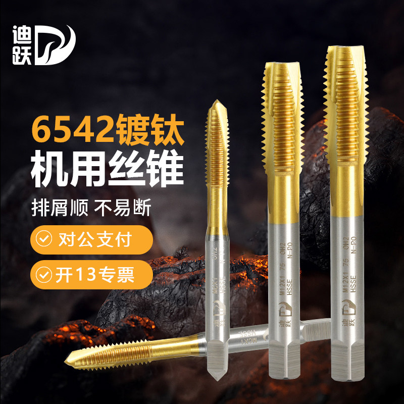 迪跃6542镀钛丝锥锋利不易断图片