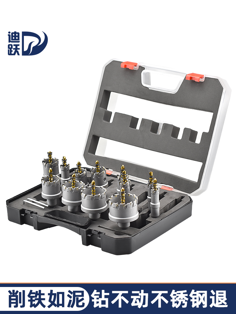 迪跃开孔器钻头套装 开孔不锈钢金属专用铝合金304钢板木工打孔器
