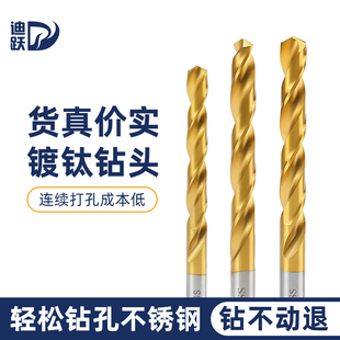 高硬度钻钢直柄麻花钻 迪跃6542镀钛麻花钻头 钢铁不锈钢打孔大全