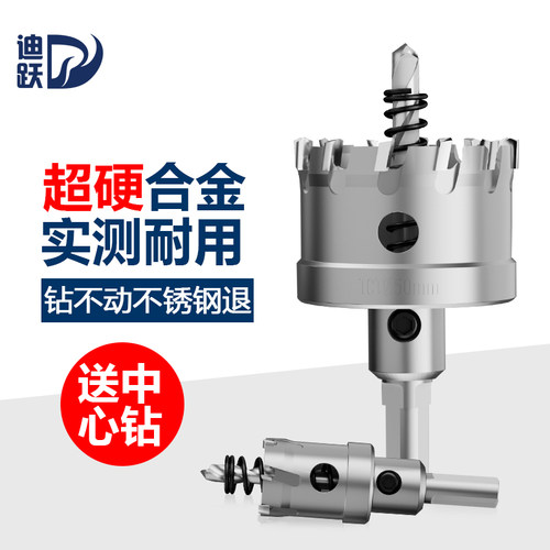 迪跃不锈钢开孔器实测打孔200+