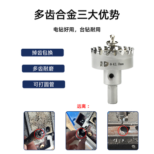 迪跃多齿合金开孔器电钻金属铁皮不锈钢铝扣板铝合金钻头开孔神器