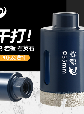 迪跃角磨机开孔器瓷砖干打专用高硬度全瓷大理石玻璃石材钻孔钻头