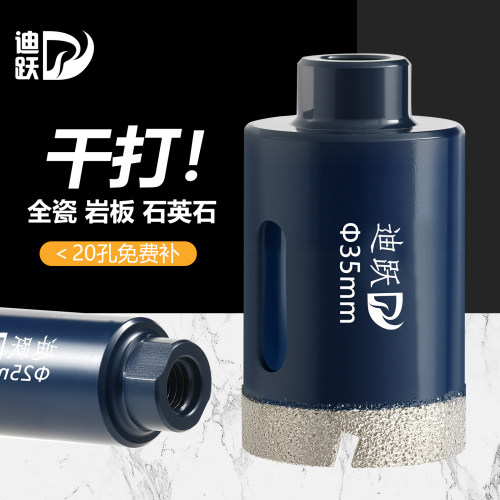 【角磨机干打耐用】瓷砖开孔器