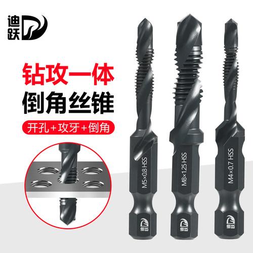 三合一丝锥【打不锈钢含钴耐用】