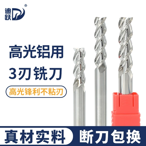 Di Yue 3 Blade Aluminum Fliging Cutter Highlight Aluminum Tungsten Steelling демонстрирует алюминиевый алюминиевый алюминиевый расширенный алюминиевый специальный посвящение алюминия