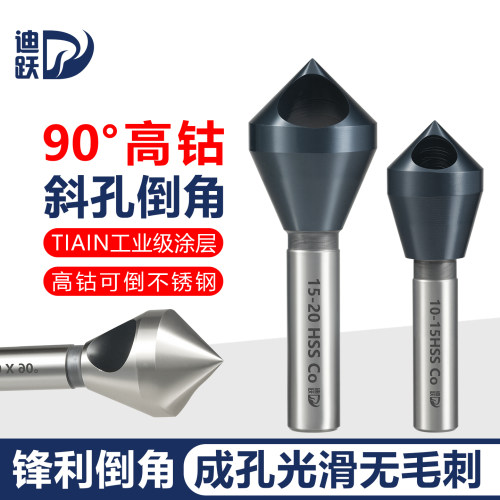 90度含钴倒角刀成孔光滑更耐用