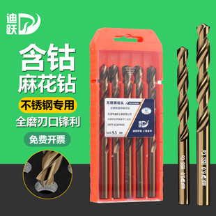 M35含钴合金麻花钻头304不锈钢铁专用大全打孔转头高硬度钻刚直柄