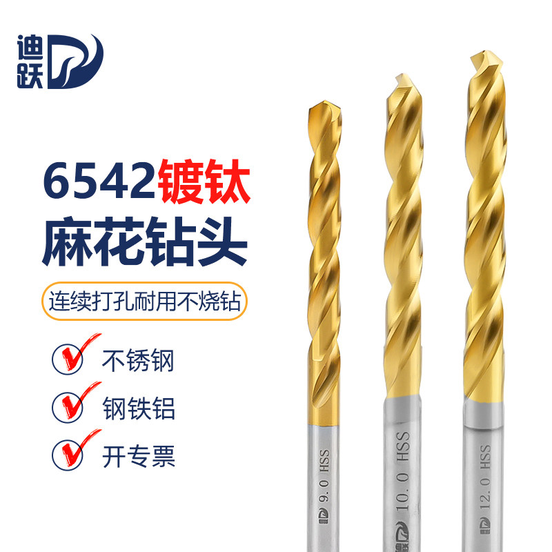 迪跃【镀钛麻花钻】连续打孔必选图片
