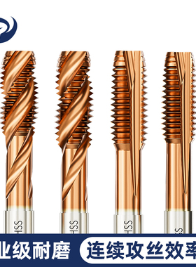 迪跃工业级机用丝锥 螺旋丝攻螺尖先端不锈钢攻丝钻头m5m10m14m16