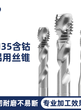 迪跃M35含钴铝用丝锥 铝合金专用螺旋丝攻M2 m2.5m3m6  m8 m10m12
