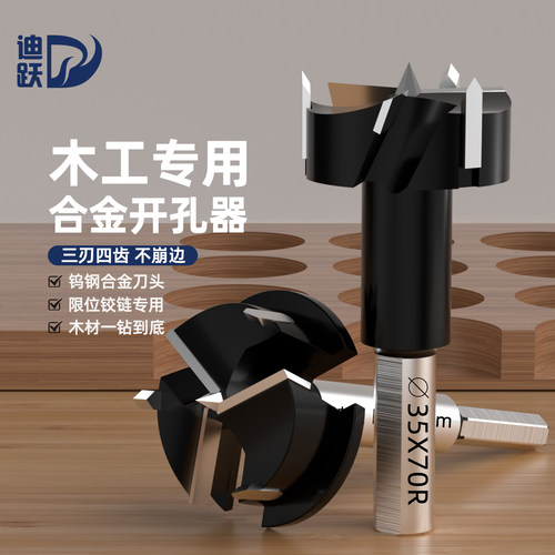 六角合金木工开孔器高效更耐用！