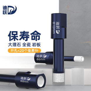 角磨机开孔器瓷砖打孔小钻头干打玻璃全瓷岩板大理石钻孔6mm8mm10
