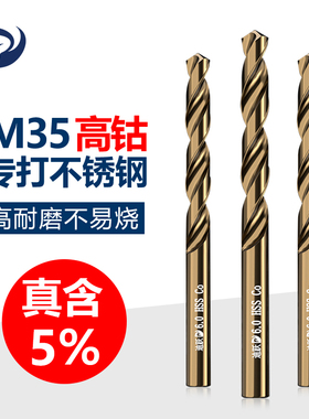 迪跃m35含钴麻花钻头 不锈钢专用转头高强度高钴电钻打孔钢铁钻花