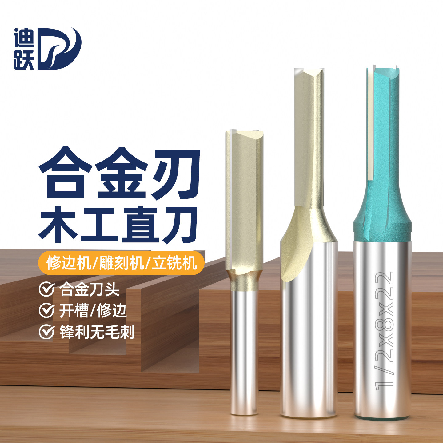 专业级合金木工双刃直刀铣刀木料开槽拉槽刀修边机雕刻机专用刀头
